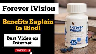 Forever Ivision | Forever New product Launch | Forever Ivision Benefit in Hindi #foreverivision #flp