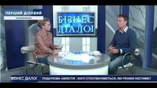 Сергій Поліщук про податкову амністію, кого вона стосується і які ризики несе?