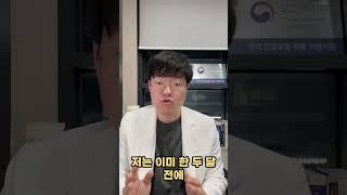 한약 보험, 3번째부터는 안돌려준다? #건강보험 #실비보험 #보험급여  #송도한의원 #나은내일한의원