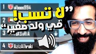 مقلب ببجي: سويت نفسي ولد صغير (الجزء الأول)  PUBG MOBILE