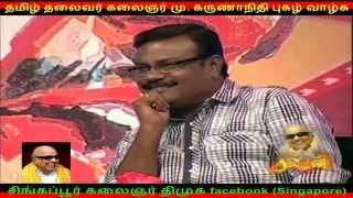 tamil makkalin thalaivan Kalaignar , DMK thalaivan kalaignar part 6