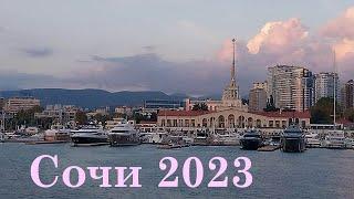 Сочи 2023