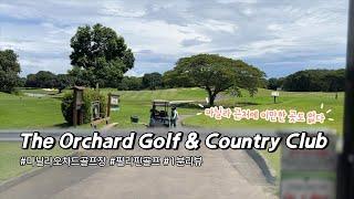 Manila golf - The orchard golf and country club