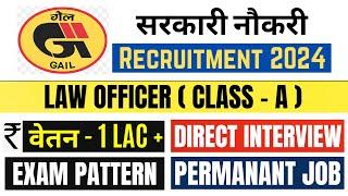 GAIL INDIA LAW OFFICER VACANCY | GAIL RECRUITMENT 2024 | LEGAL GOVERNMENT JOBS | GAIL INDIA VACANCY