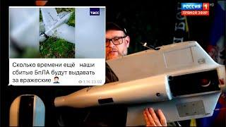 Russian TV: Downed Drones and Comedy of Errors ))