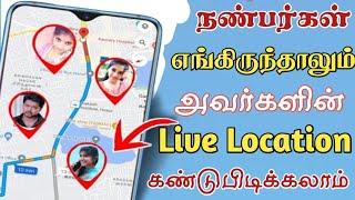 Mobile Number location tracking || Educational and Awareness purpose only || sk Tamil Tech