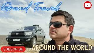 GRANDTRAVEL●AROUND THE WORLD: СЕРГЕЙ ЩЕРБАКОВ