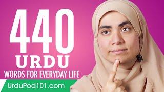 440 Urdu Words for Everyday Life - Basic Vocabulary #22