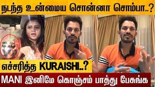 Kuraishi Angry Reply About Manimegalai Sombu Video ! | CWC5 | Manimegalai vs Priyanka News