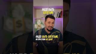 Как быстро вырасти в доходе? | Основы финансовой грамотности | Герасимиди про бизнес