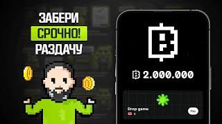 ЛИСТИНГ BLUM - ДРОП НАЧАЛСЯ! КРИТЕРИИ РАЗДАЧИ ТОКЕНОВ БЛУМ! КАК ПОЛУЧИТЬ AIRDROP МОНЕТ?