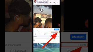 Facebook post kisne Share Kiya kaise pata kare| How to know who's share your post on Facebook#vairal