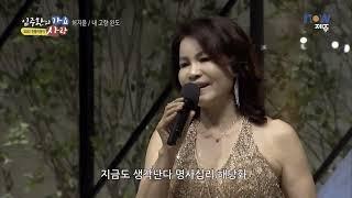 가수 허지윤-내고향 완도_임주환의 "가요사랑 "