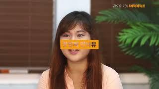 [디투케이 유학원 후기] 호주 유학생 김도윤님의 생생 후기  I  디투케이 유학원을 선택한 이유 I  D2K MATE 학생의 50초 리뷰 가시죠 :)