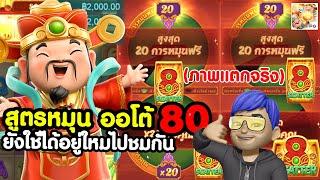 Caishen Wins : สล็อตpg แปะนอนpg สูตรหมุน ออโต้ 80 ยังใช้ได้อยู่ใหมไปชม