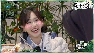 唐嫣“作弊”被抓包！杨迪扮鬼脸一骑绝尘！#我们的客栈 EP7 20230224 | 花絮