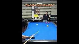 [당구] 당구 초짜 300가기:선수만이 알고 있는 당구의 비법전수! / 설명 링크 확인요망