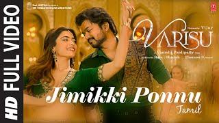 Full Video: Jimikki Ponnu (Tamil) Varisu | Thalapathy Vijay | Thaman S | Vamshi Paidipally