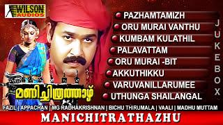 Manichitrathazhu Malayalam Movie Songs Audio Jukebox |  High Quality | Mohanlal | Shobhana