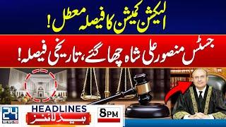 Justice Mansoor Ali Shah Historic Verdict - Big News From Supreme Court - 8pm News Headlines