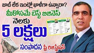 Earn ₹3000 Daily for Free with My Recharge Ayurveda | Online Income Opportunity in Telugu