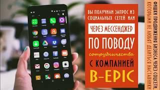 [ФИШКИ СОЦСЕТЕЙ] Пришел запрос из соцсетей // Что делать дальше [Tal Shahar]
