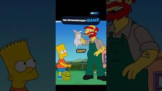 У Вилли появился друг #симпсоны #simpsons #топ
