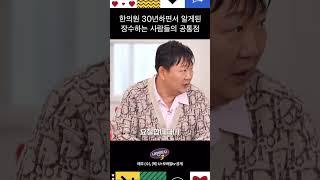 건강관리 꿀팁도 #내편하자3