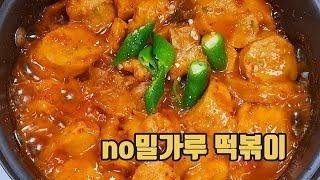 Korean Food Making tteokbokki without flour (oatmeal dish)