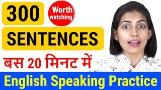 300 Daily English Sentences with Hindi meaning | 300 English Sentences