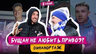 СПІВВЕДУЧИЙ БРАЖКО / БУЩАН ПРО ВІДНОСИНИ З МИХАВКОМ / БІЙ З ВАНАТОМ / ТРАНСФЕР РУБЧИНСЬКОГО