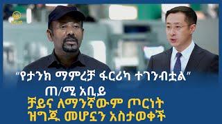 ሀገሬ ዜና | የካቲት 27 ቀን 2017 ዓ.ም | አዲስ አበባ  | ሀገሬ ቴቪ