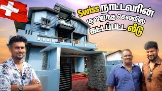 வெளியில் பார்க்க சாதாரண வீடு ஆனா உள்ளே பல வசதிகளா!Home Tour