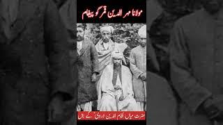 Mian Nizam ud Din Larvi ||Mehr ud Din Qamer|| #hassanperwaz1118