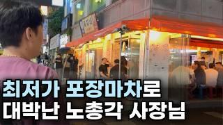 노가다 관두고 이색 포장마차로 월 순수익 5000만원 버는 42살[부산 1등 포장마차]