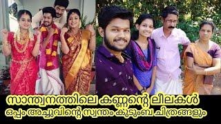 Santhwanam || Serial || Location || Achu Sugandh Family Pic ||  Asianet || Malayalam || Serial