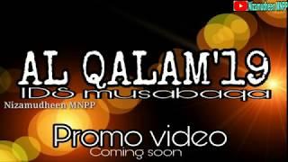 IDS MASHRIQ AL QALAM'19 PROMO VIDEO | അൽ ഖലം | Promo video coming soon