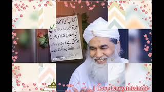 Banaya mujhe apna hai tera ehsan hai murshid|Manqabat e attar|Molana ilyas qadri|I Love Dawateislami