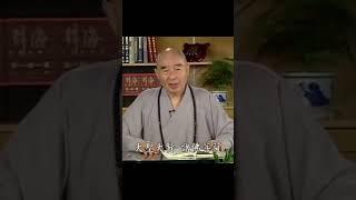 什麼叫君子？什麼叫小人？｜淨空老法師 #淨空法師