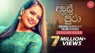 As Deka Pura [ඇස් දෙක පුරා] Official Music Video | Shashika Nisansala ft. Thilina Ruhunage