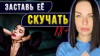 Что делать, если девушка РАЗЛЮБИЛА и потеряла интерес? План в видео 