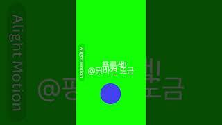 얼모 똥손이니 봐주세요ㅜㅜㅋㅋㅋㅋㅋ