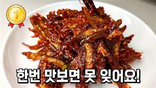 더위에 지친 입맛이 살아나요. "양념이 남다른" 인기만점 고추장 멸치무침 1등 레시피