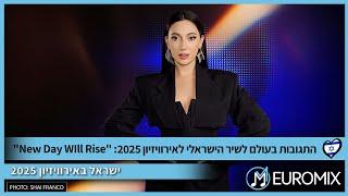 תגובות מהעולם לשיר הישראלי לאירוויזיון 2025: יובל רפאל עם "New Day Will Rise"