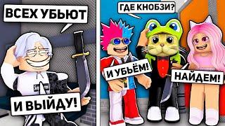 ОДИН ИЗ ЮТУБЕРОВ СТАЛ СЕКРЕТНЫМ УБИЙЦЕЙ В MURDER MYSTERY 2 ROBLOX / Роблокс #лигаРоблокс