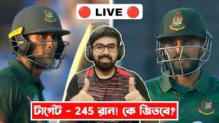 বাংলাদেশ বনাম আফগানিস্তান | 3rd ODI | লাইভ আড্ডা, সঙ্গে চোপড়া | BAN vs AFG   LIVE 