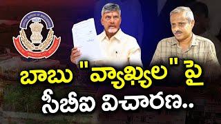 Analyst Purushotham Reddy About Chandrababu Comments On Tirupati Laddu : PDTV News