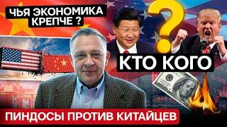 СТЕПАН ДЕМУРА: Пиндосы против китайцев - кто кого? Обнуление доллара или сказки из палаты №6