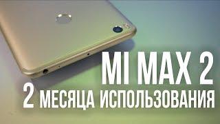 Я люблю этот фаблет! Мой опыт использования Xiaomi Mi Max 2