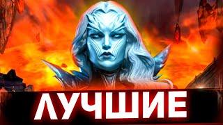 22 Редких героя, которых прокачал лично в Raid shadow legends!